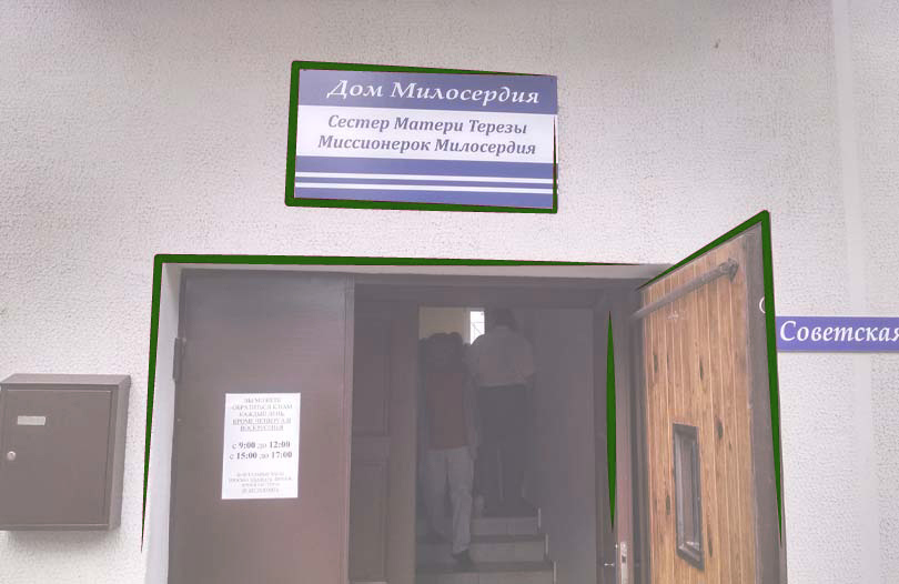 Первый хоспис– приют Матери Терезы в Индии