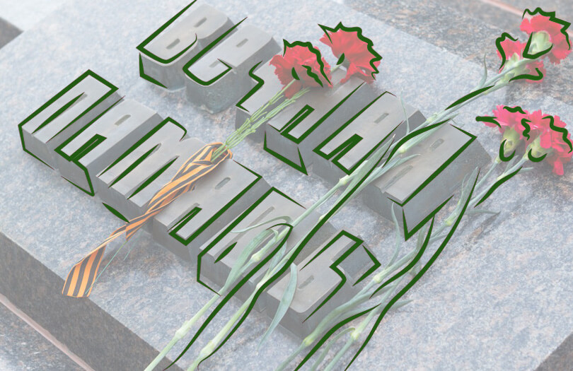 Итоги 2019 года подводит Управление Вооружённых Сил Беларуси по увековечению памяти защитников Отечества и жертв войн