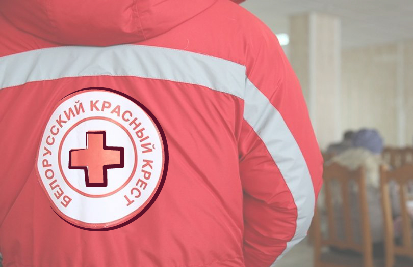 Белорусский Красный Крест: помощь в поисках погибших и пропавших родственников