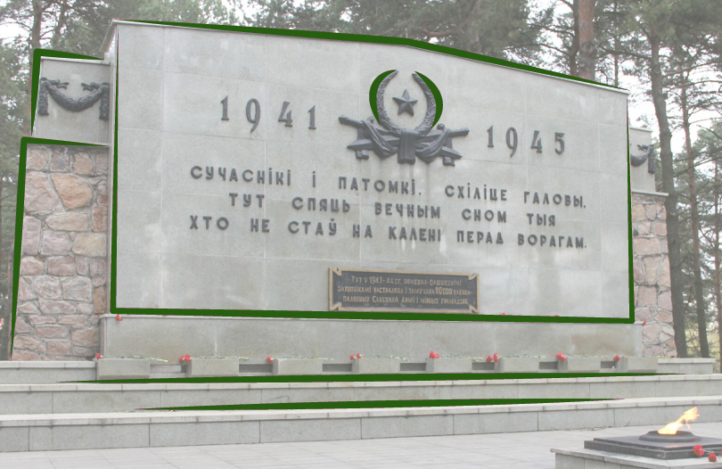 Мемориал Шталаг 352 в Минске