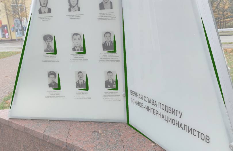 Мероприятия, посвящённые памяти воинов-интернационалистов, состоятся в Могилёве