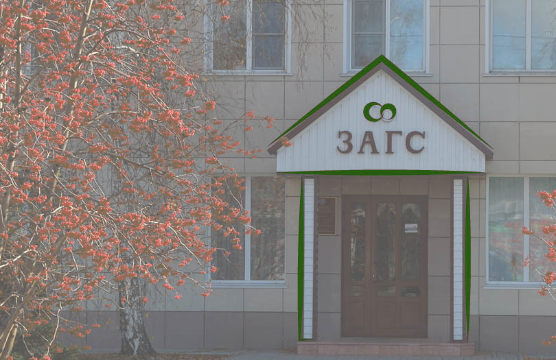 В каком отделе ЗАГС выдают гербовое свидетельство и справку о смерти