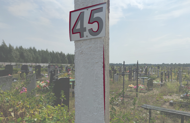 Как зарезервировать место на кладбище Минска или области?