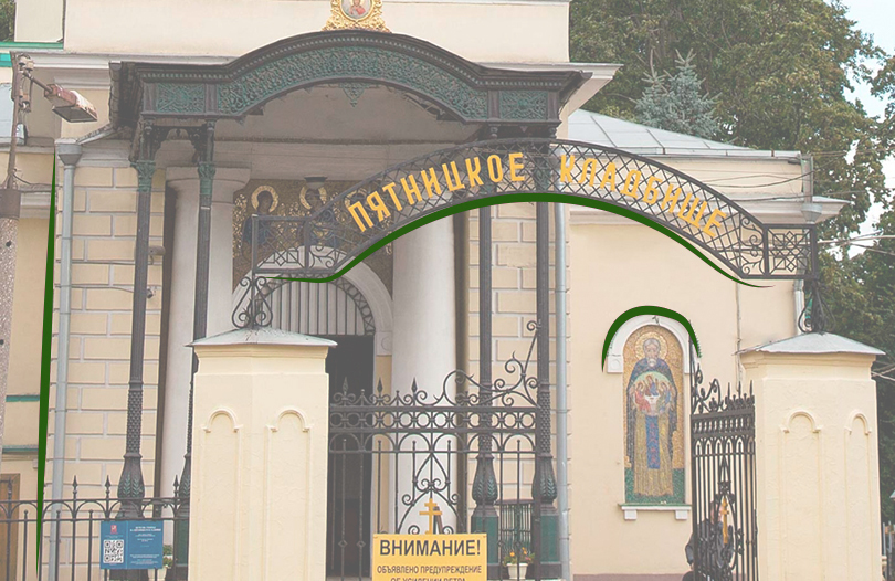 Знаменитые могилы Пятницкого кладбища Москвы