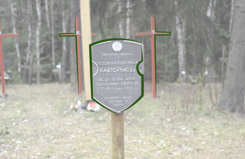 Как месту захоронения присваивается историко-мемориальный статус