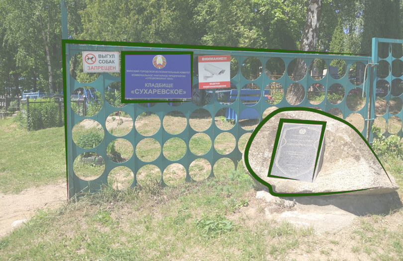 Сухаревское кладбище – некрополь на курганном могильнике