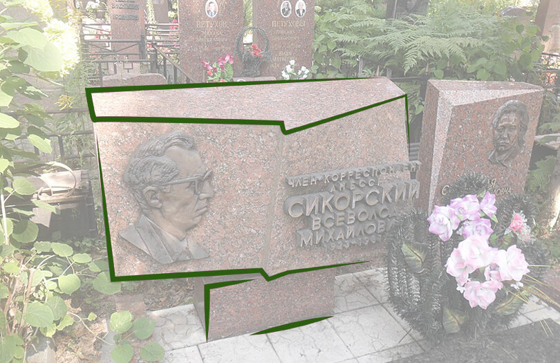 Памятник В. М. Сикорскому на Восточном погосте Минска