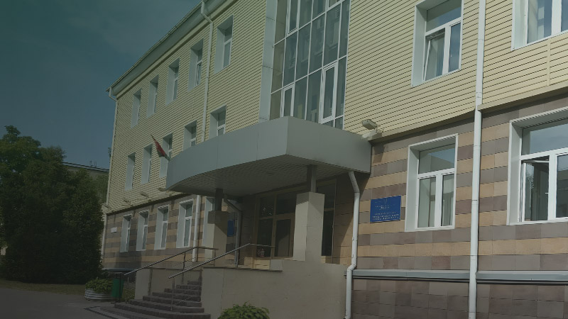 Минский городской центр гигиены и эпидемиологии (МГЦГЭ)