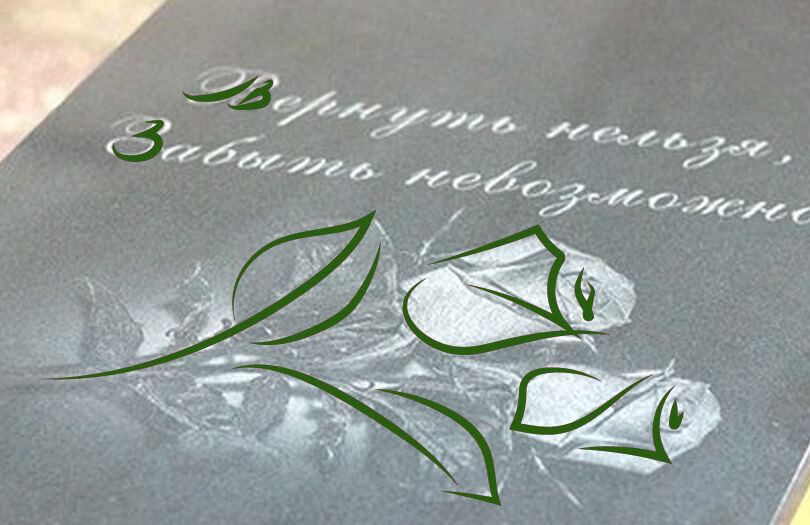 Тематика гравировок на надгробиях 