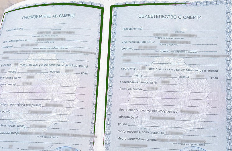 Посмертный эпикриз и врачебное свидетельство о смерти – в чем разница?