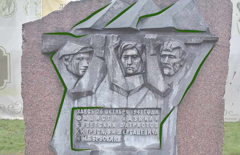 Памятники столицы: Минское подполье