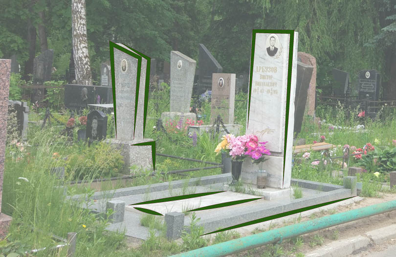 Компенсация затрат на установку мемориального сооружения