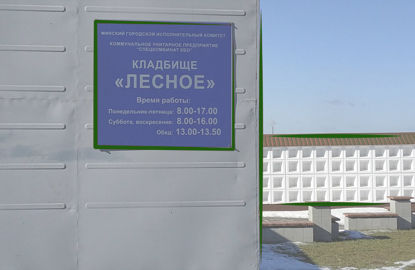 Проект расширения нового кладбища «Лесное» проходит стадию согласования