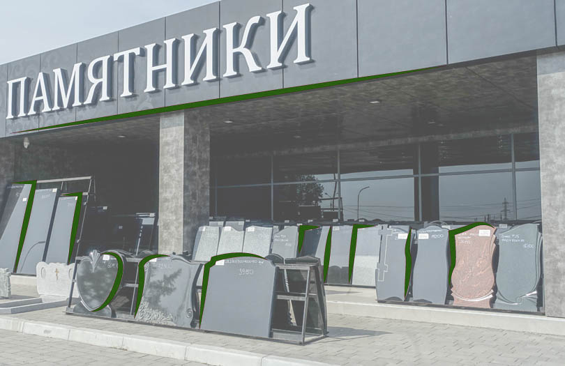 Сроки установки памятника