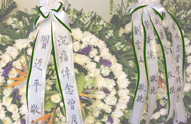 Китай – похоронные традиции